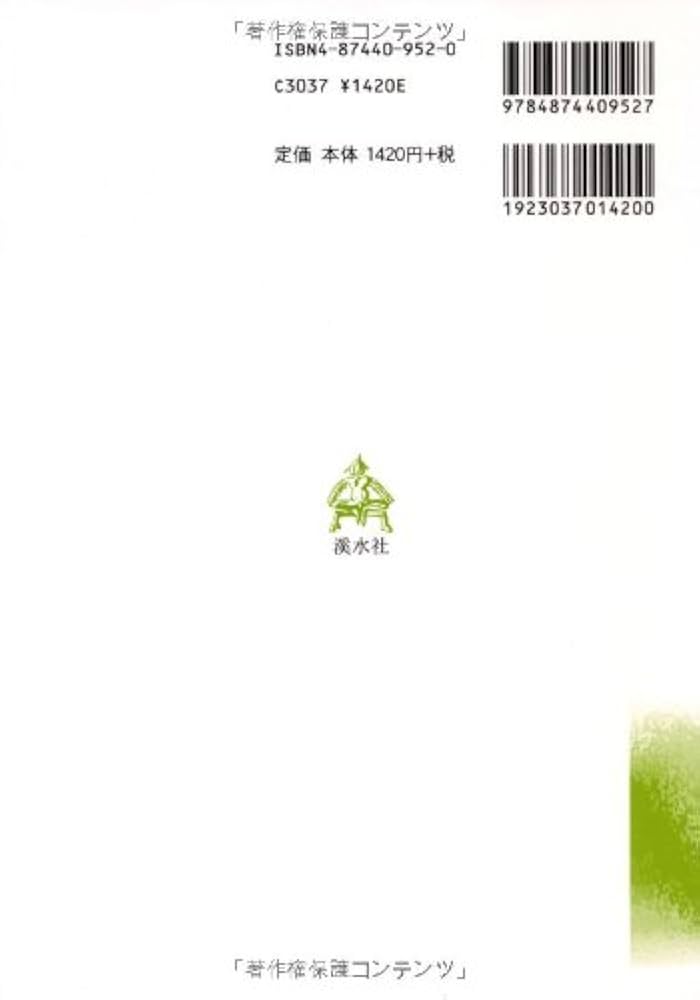 【中古】 実践力を育てる道徳教育の創造 豊かな心・よりよく生きる力を育てる/酒井書店/園生小学校 中古】 実践力を育てる道徳教育の創造 豊かな心・よりよく生きる力